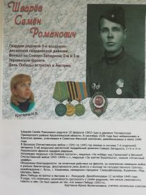 медали "За боевые заслуги", "За победу над Германией в Великой Отечественной войне 1941-1945г.г.", "За взятие Будапешта", знак "Отличный шофер"