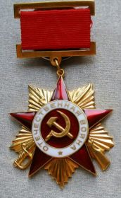 Орден Отечественной войны II степени