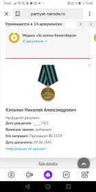 Медаль "За взятие Кениксберга"