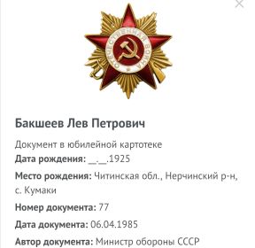 Орден Отечественной войны I степени