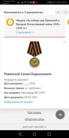 Медаль «За победу над Германией в Великой Отечественной войне 1941–1945 гг.»