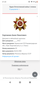 Орден Отечественной Войны 1 степени