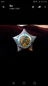 РСФСР 1951 год "Чемпион"