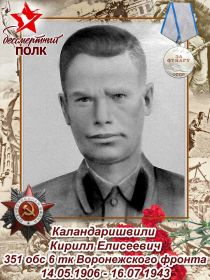 За отвагу ССР