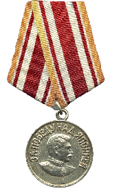 Медаль за "Победу над Японией"
