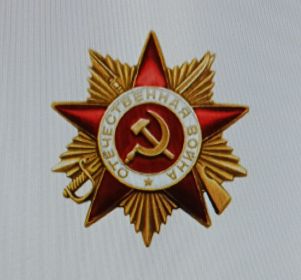 Орден Отечественной войны 1 степени, 06.04.1985г.