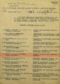 награжден орденом Красной Звезды