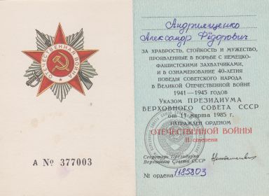МЕДАЛЬ "ЗА ОСВОБОЖДЕНИЕ ВАРШАВЫ "  ОТ 9 МАЯ 1945Г,МЕДАЛЬ"ЗА ПОБЕДУ НАД ГЕРМАНИЕЙ В ВЕЛИКОЙ ОТЕЧЕСВТЕННОЙ ВОЙНЕ 1941-1945Г" И ОРДЕН"ОТЕЧЕСТВЕННОЙ ВОЙНЫ 2 СТЕПЕНИ...