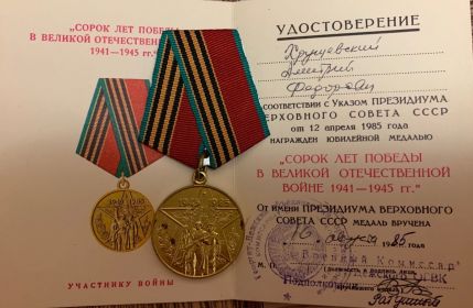 "СОРОК ЛЕТ ПОБЕДЫ В ВЕЛИКОЙ ОТЕЧЕСТВЕННОЙ ВОЙНЕ 1941-1945гг."