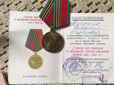 40 лет победы