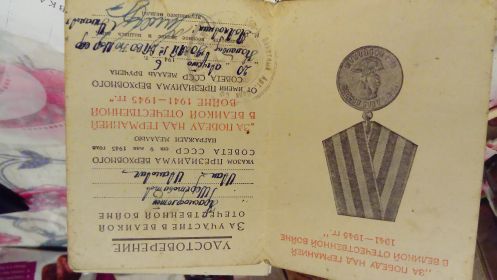 Медаль "За победу над Германией в Великой Отечественной Войне"