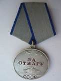 Медаль «За отвагу» № 1 306 208 (1944г.)