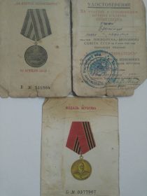 Медаль Жукова, медаль "За взятие Кенигсберга".