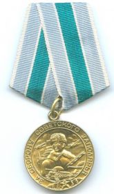 Медаль "За оборону Советского Заполярья"