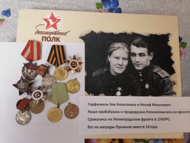 Медаль за боевые заслуги, за оборону Ленинграда