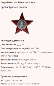 Орден Красной Звезды