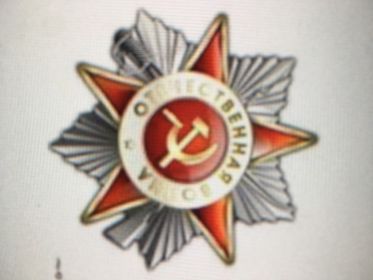 Орден Отечественной войны II степени