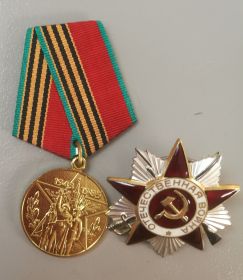 Орден Отечественной войны II степени и памятная медаль к 40-летию Победы в В.О. войне