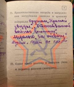 Орден" Красной звезды"