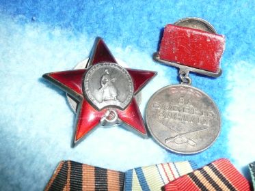 Орден Красной Звезды и Медаль «За боевые заслуги»