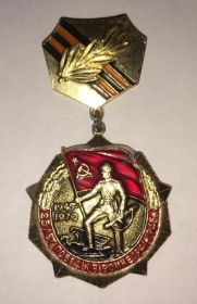 Нагрудный знак «25 лет Победы в Великой Отечественной войне 1941—1945 гг.»