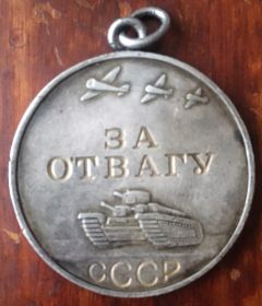 Медаль "За отвагу" 2902517
