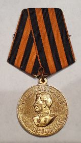 медаль "За победу на Германией"