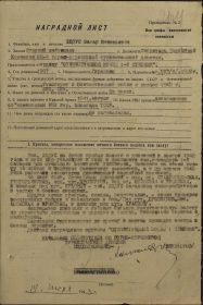 Орден Отечественной Войны 1 степени