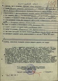 Орден Отечественной войны I степени