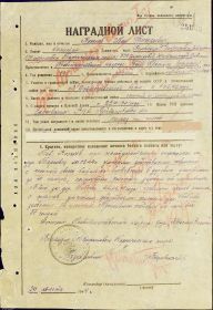 «Отечественной Войны 1-2 степени»