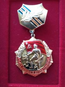 Медаль "25 лет Победы в Великой Отечественной войне 1941-1945ггг"