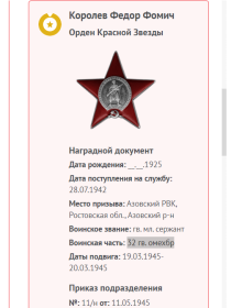 орден "Красной звезды"