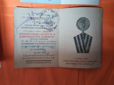 Орден Жукова