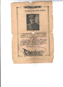 "ЗА ПОБЕДУ НАД ГЕРМАНИЕЙ В ВЕЛИКОЙ ОТЕЧЕСТВЕННОЙ ВОЙНЕ 1941-1945гг.", "ЗА ПОБЕДУ НАД ЯПОНИЕЙ"