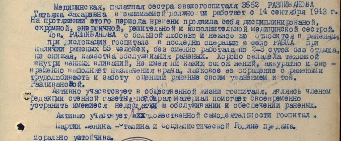 Медаль "За боевые заслуги", Орден Отчесетвенной войны II степени