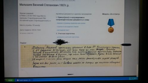 медаль за отвагу за взятие берлина