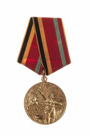 Юбилейная медаль "Тридцать лет победы в Великой Отечественной войне 1941-1945 гг. "