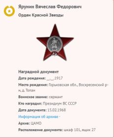 Орден Красной  Звезды