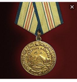 Медаль «За оборону Кавказа»
