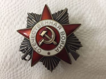 Орден Отечественной войны 2 степени