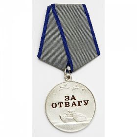Медаль " За отвагу"