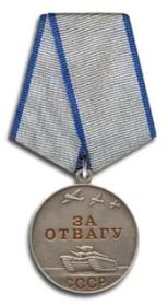 Медаль «За Отвагу»