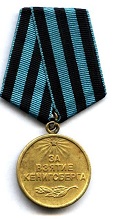 Медаль «За победу над Германией в Великой Отечественной войне 1941–1945 гг.», Медаль «За взятие Кенигсберга», «60 лет Вооруженных сил», Медаль «За отвагу»,Орден...