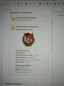 Орден Красной Звезды