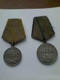 Медали "За боевые заслуги" №1206053, "За отвагу" №2682189