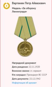 Орден Красной Звезды, Медаль «За отвагу», Медаль «За оборону Ленинграда», Медаль «За взятие Берлина»