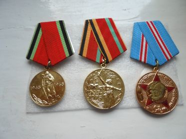 Юбилейные медали: 20 лет победы в Великой Отечественной войне, 30 лет Победы в Великой Отечественной войне, 50 лет Вооружённых сил СССР