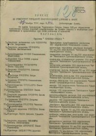 Орден Красной Звезды