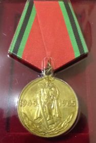 Медаль "20 лет Победы в Великой Отечественной войне 1941-1945ггг"