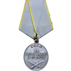 Медаль за Боевые Заслуги